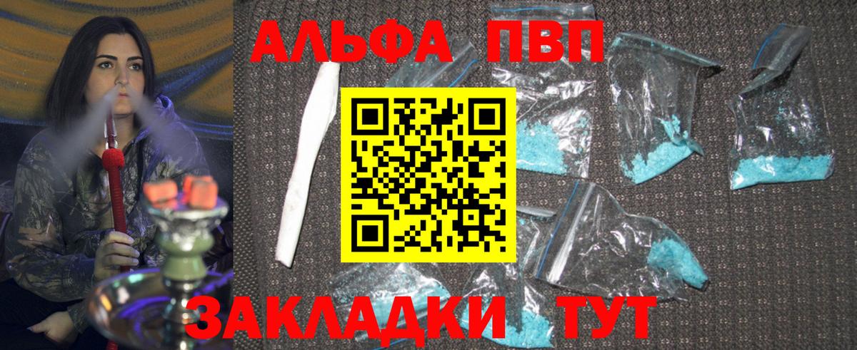 APVP кристаллы Сергиев Посад