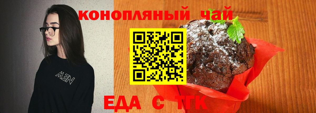 Сергиев Посад  Cannafood марихуана  Вход с VPN 