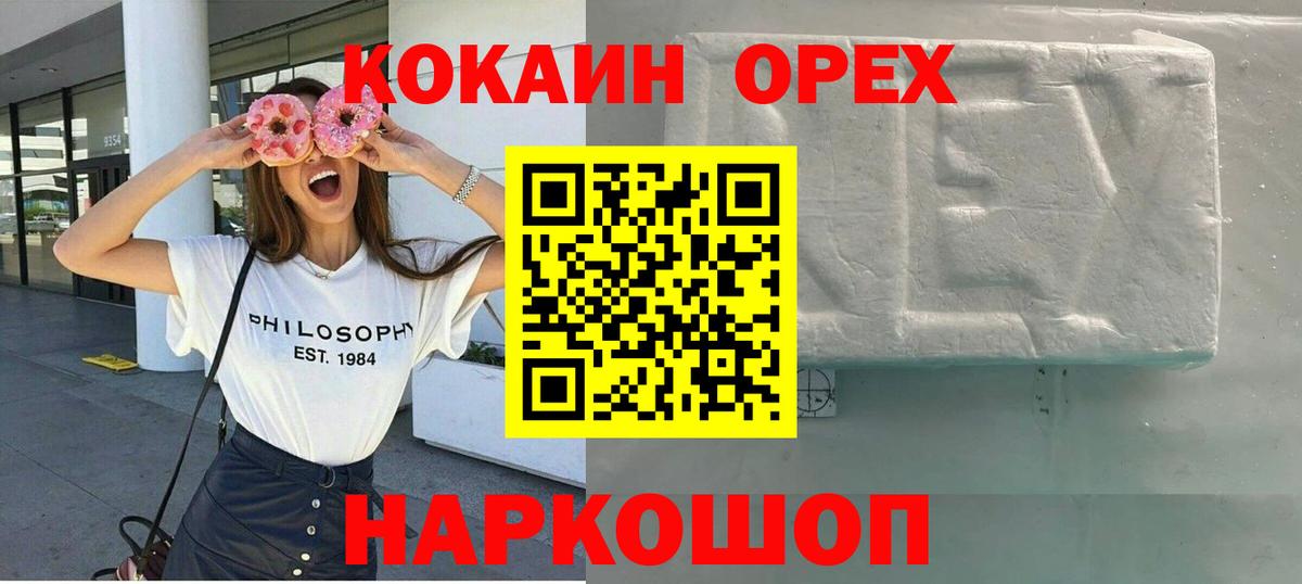 Сергиев Посад  Кокаин  COCAIN 99%  Вход с VPN  КОКАИН Боливия 