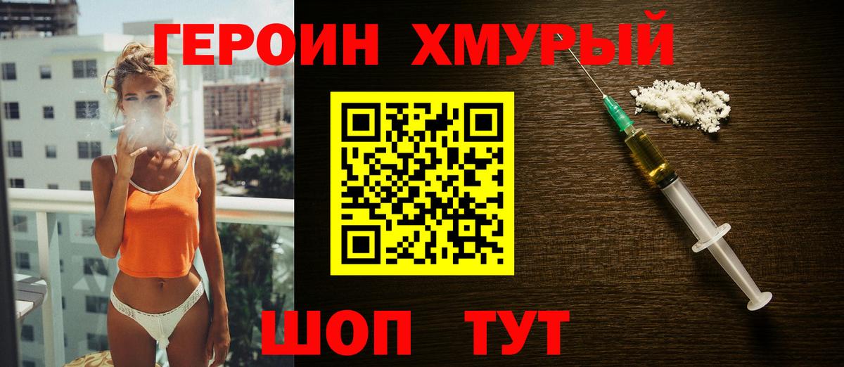 Сергиев Посад  Героин гречка  Вход с VPN 