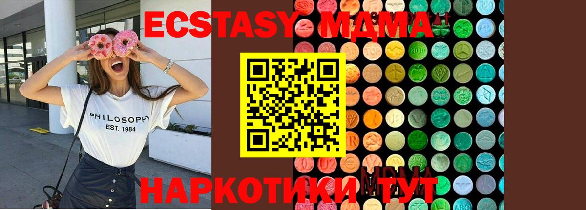 MDMA кристаллы  Вход с VPN  Сергиев Посад  МДМА кристаллы 