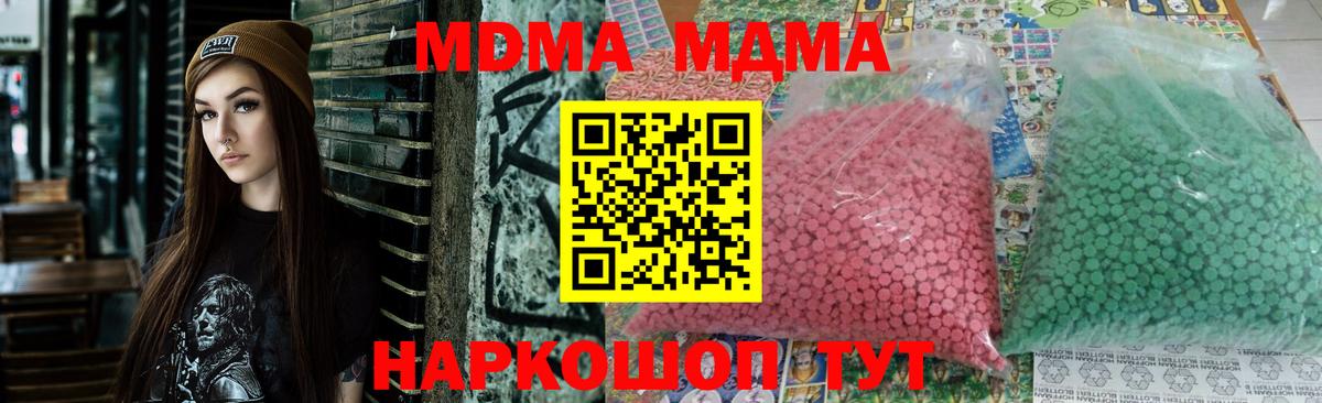 MDMA crystal Сергиев Посад