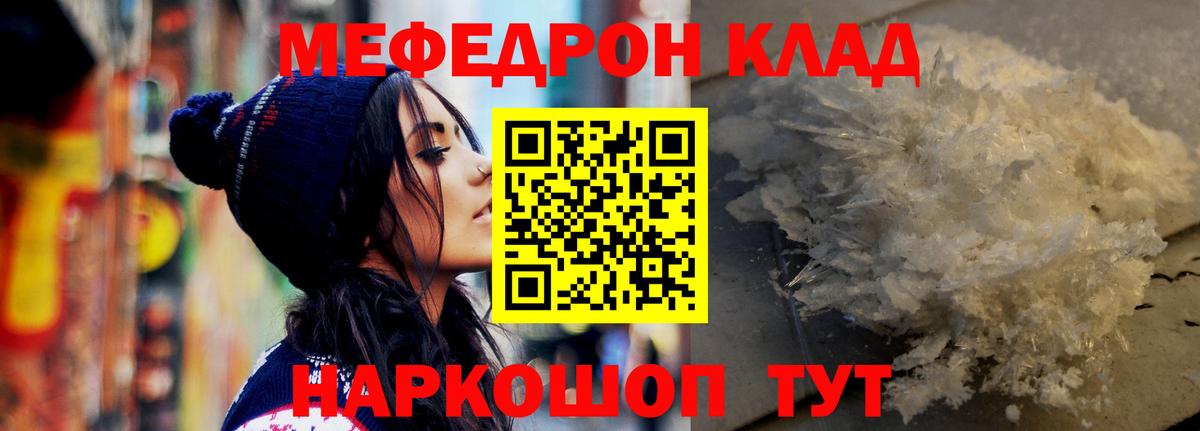 Меф мука Сергиев Посад