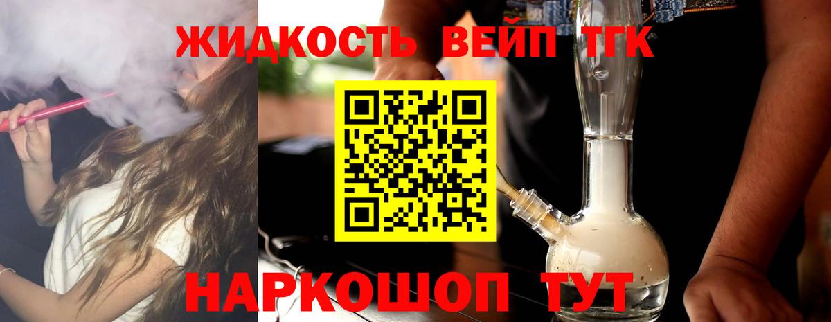 Дистиллят ТГК Wax  Вход с VPN  Сергиев Посад  ТГК вейп с тгк 