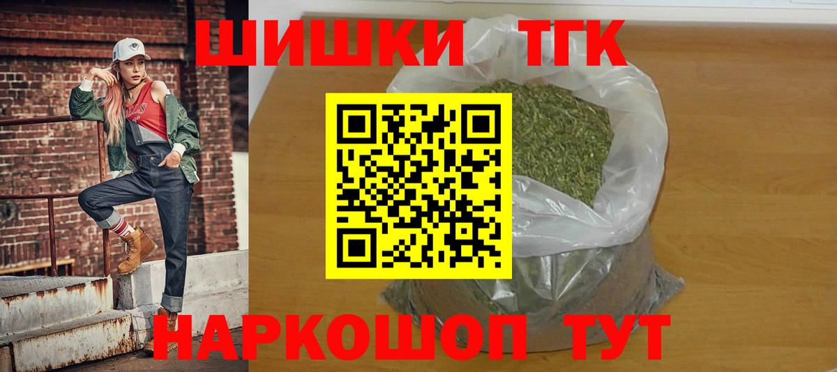 Сергиев Посад  МАРИХУАНА сатива  Конопля THC 21%  Конопля OG Kush  Вход с VPN 